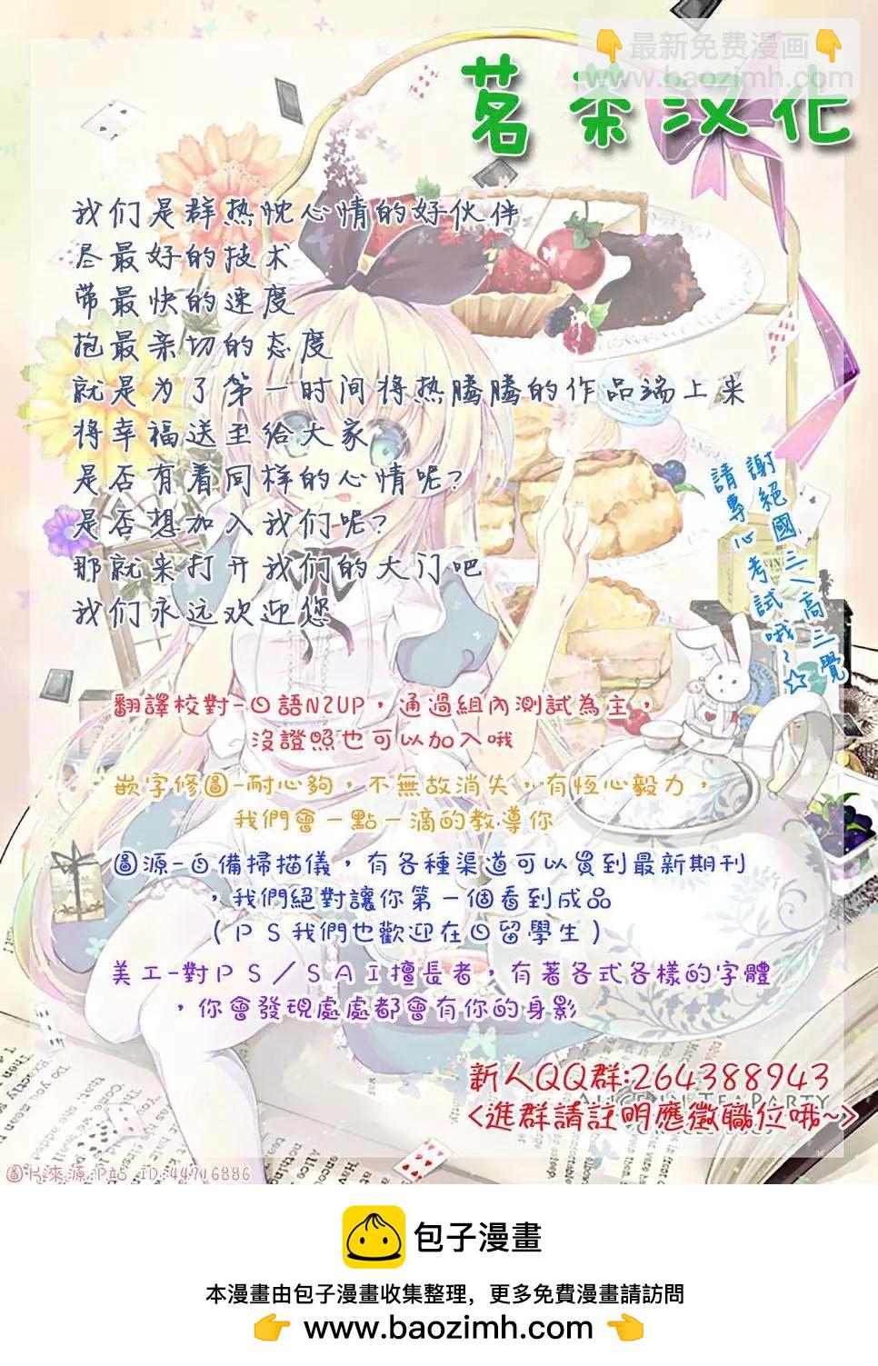 《寻找尸体》第14回 第19页