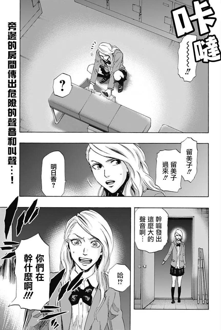 《寻找尸体》第14回 第1页
