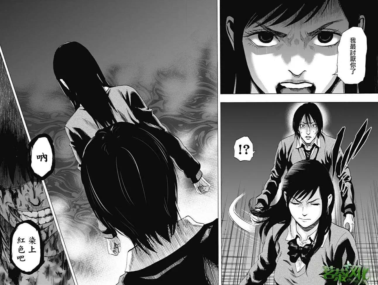 《寻找尸体》第20回 第12页