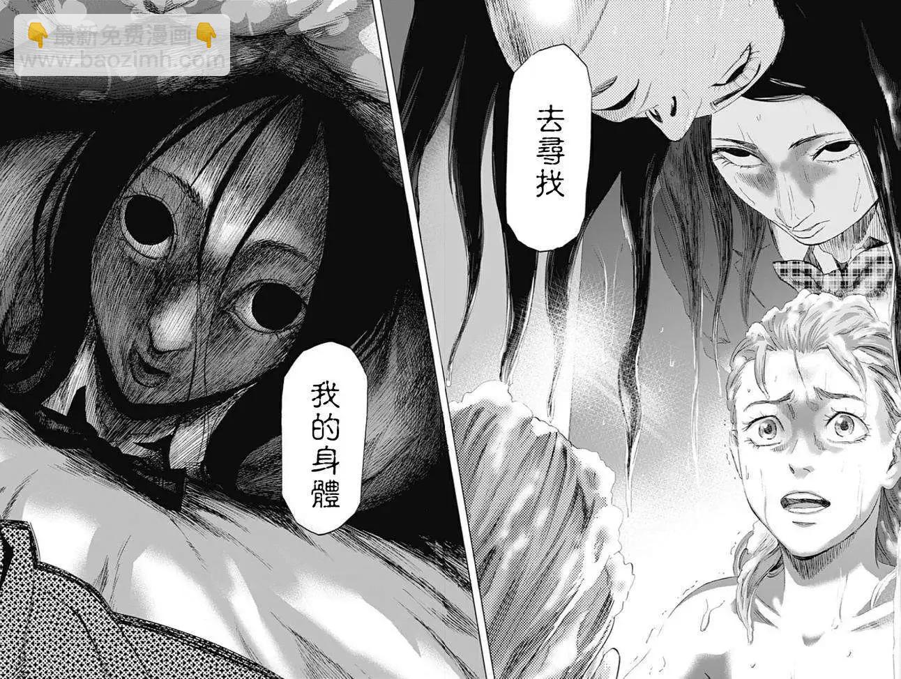 《寻找尸体》第18回 第16页