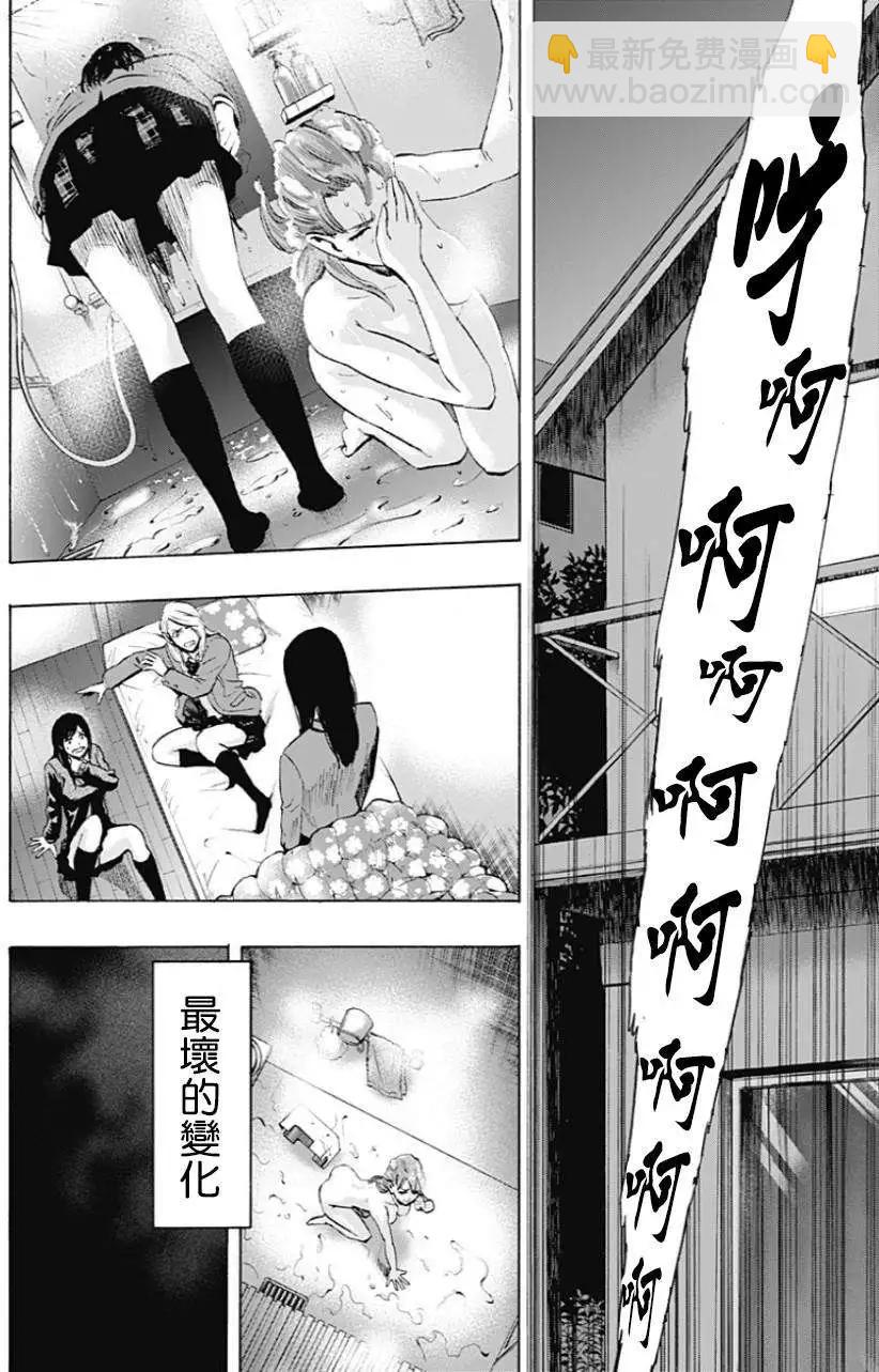 《寻找尸体》第18回 第17页