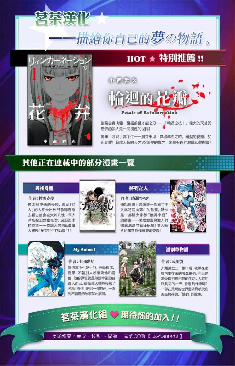 《寻找尸体》第18回 第19页