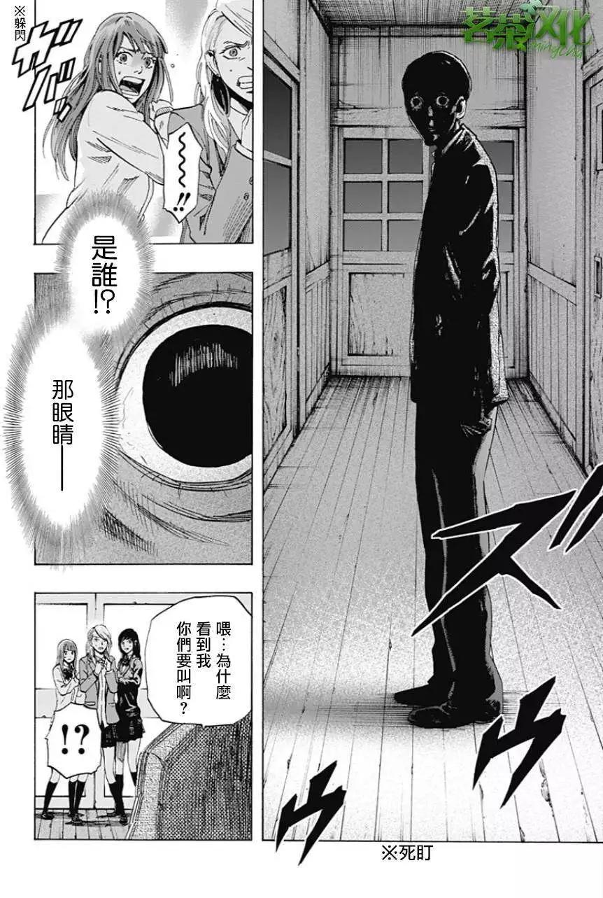 《寻找尸体》第17回 第14页