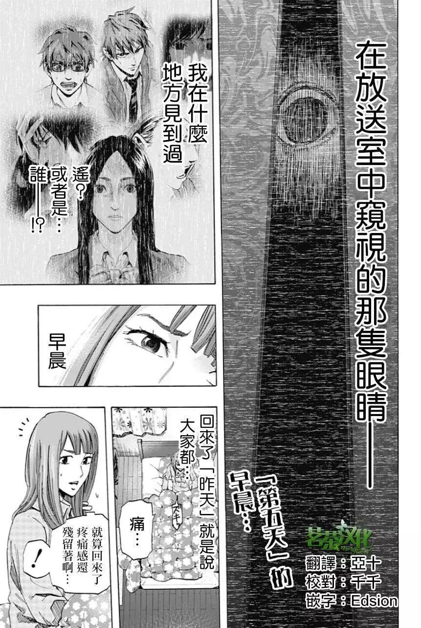 《寻找尸体》第17回 第1页