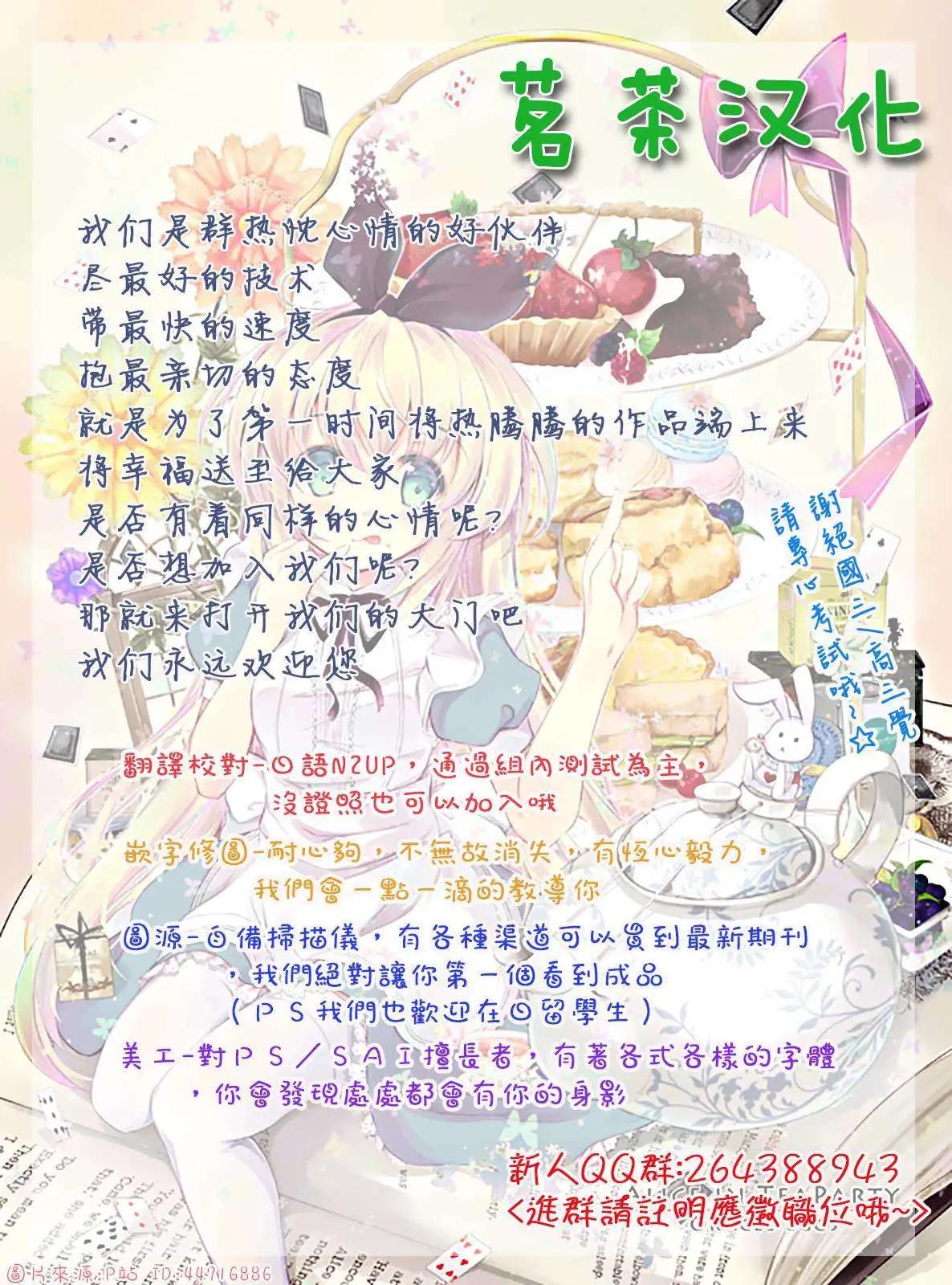 《寻找尸体》第17回 第20页