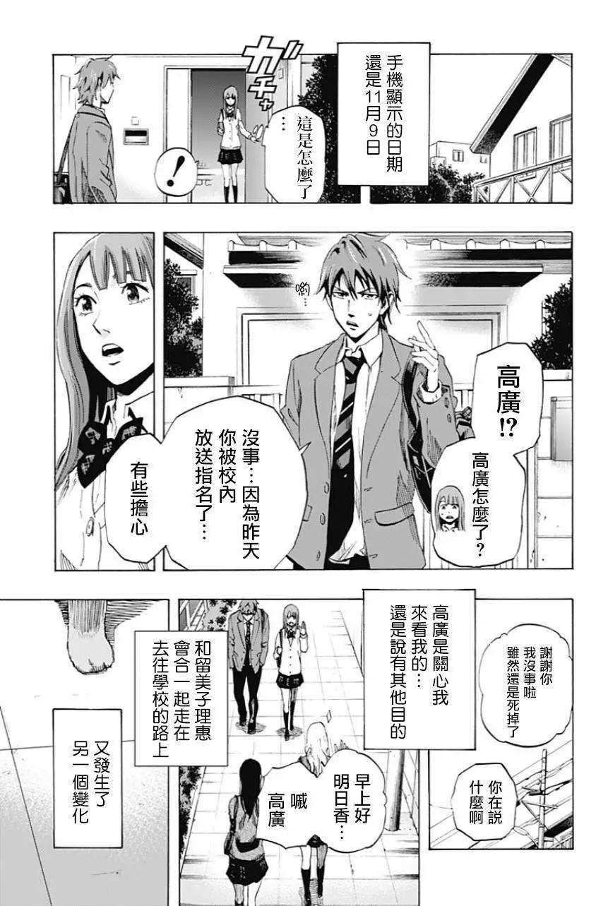 《寻找尸体》第17回 第3页