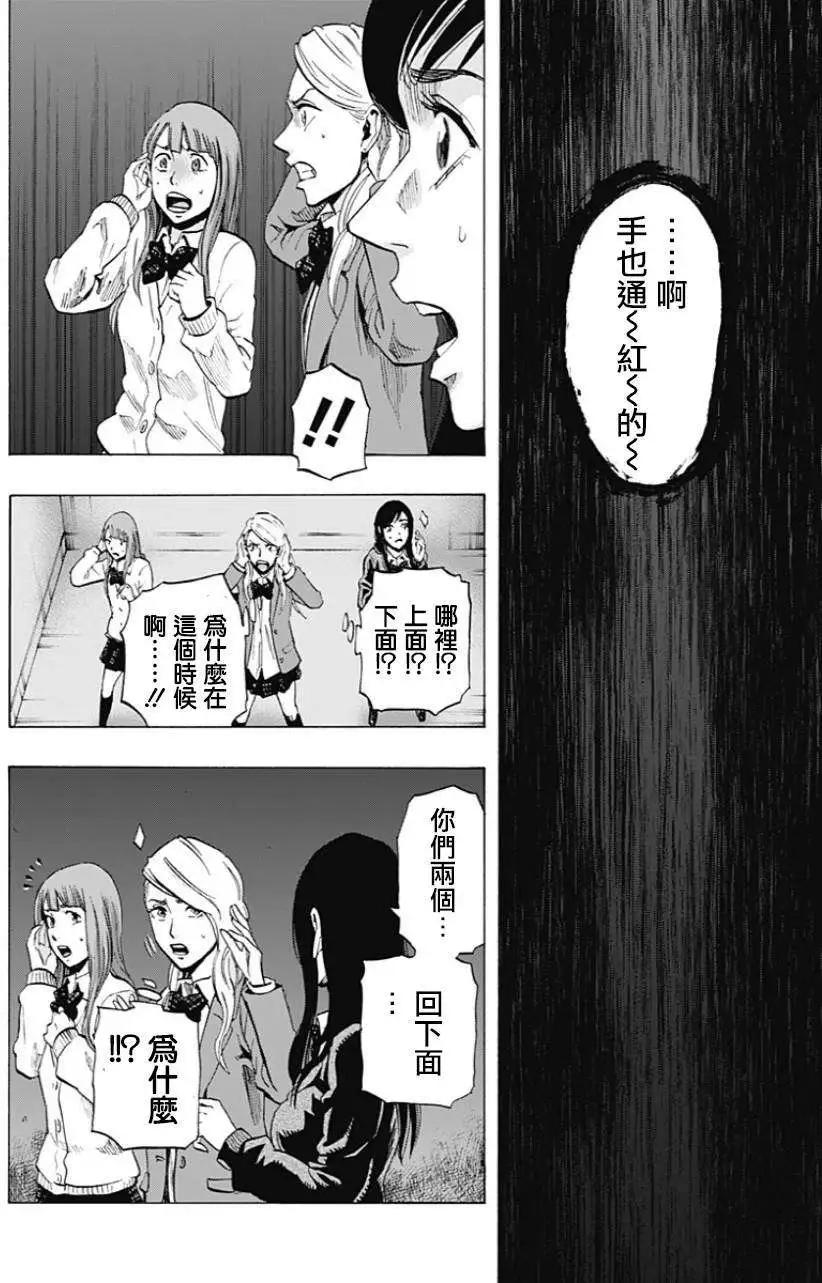 《寻找尸体》第19回 第10页