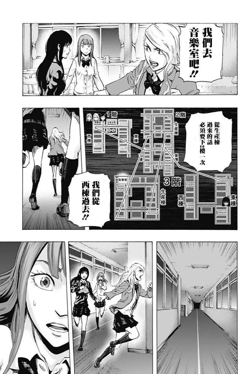 《寻找尸体》第19回 第13页