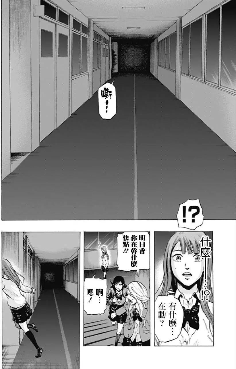 《寻找尸体》第19回 第14页