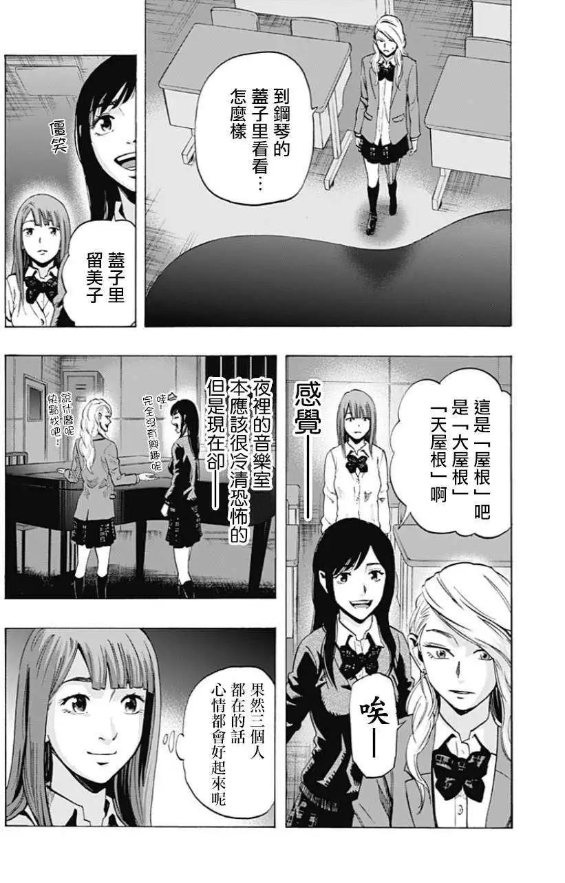 《寻找尸体》第19回 第16页