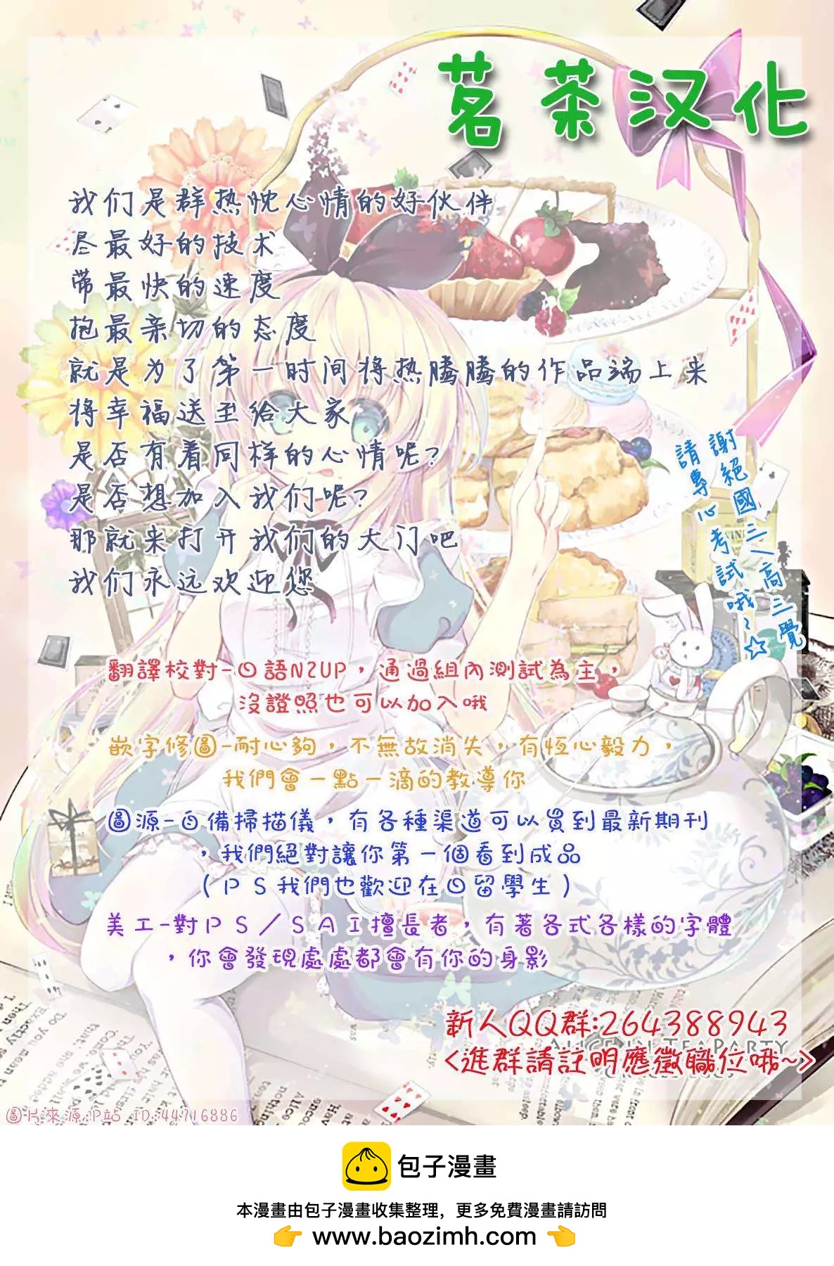 《寻找尸体》第19回 第21页