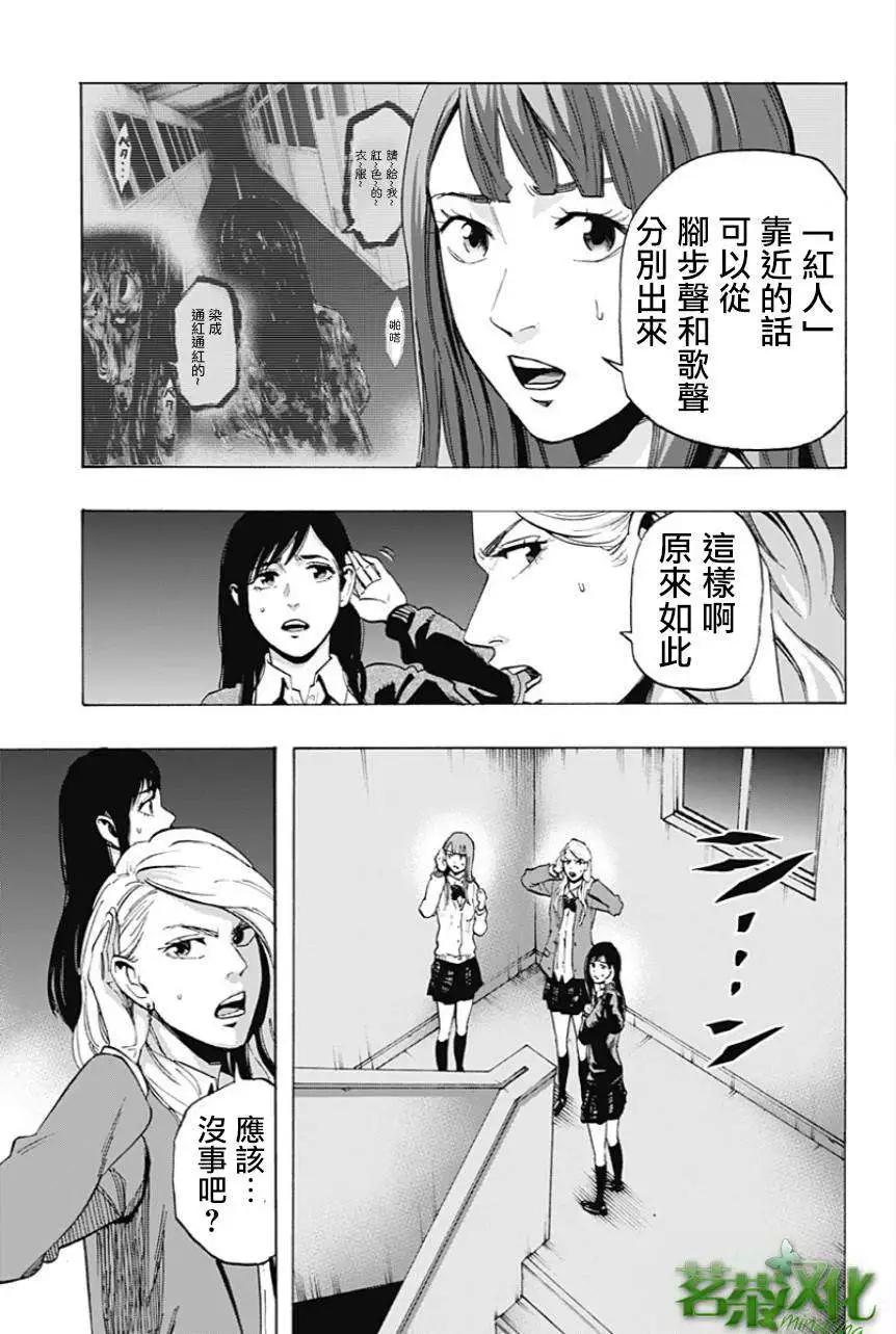 《寻找尸体》第19回 第9页