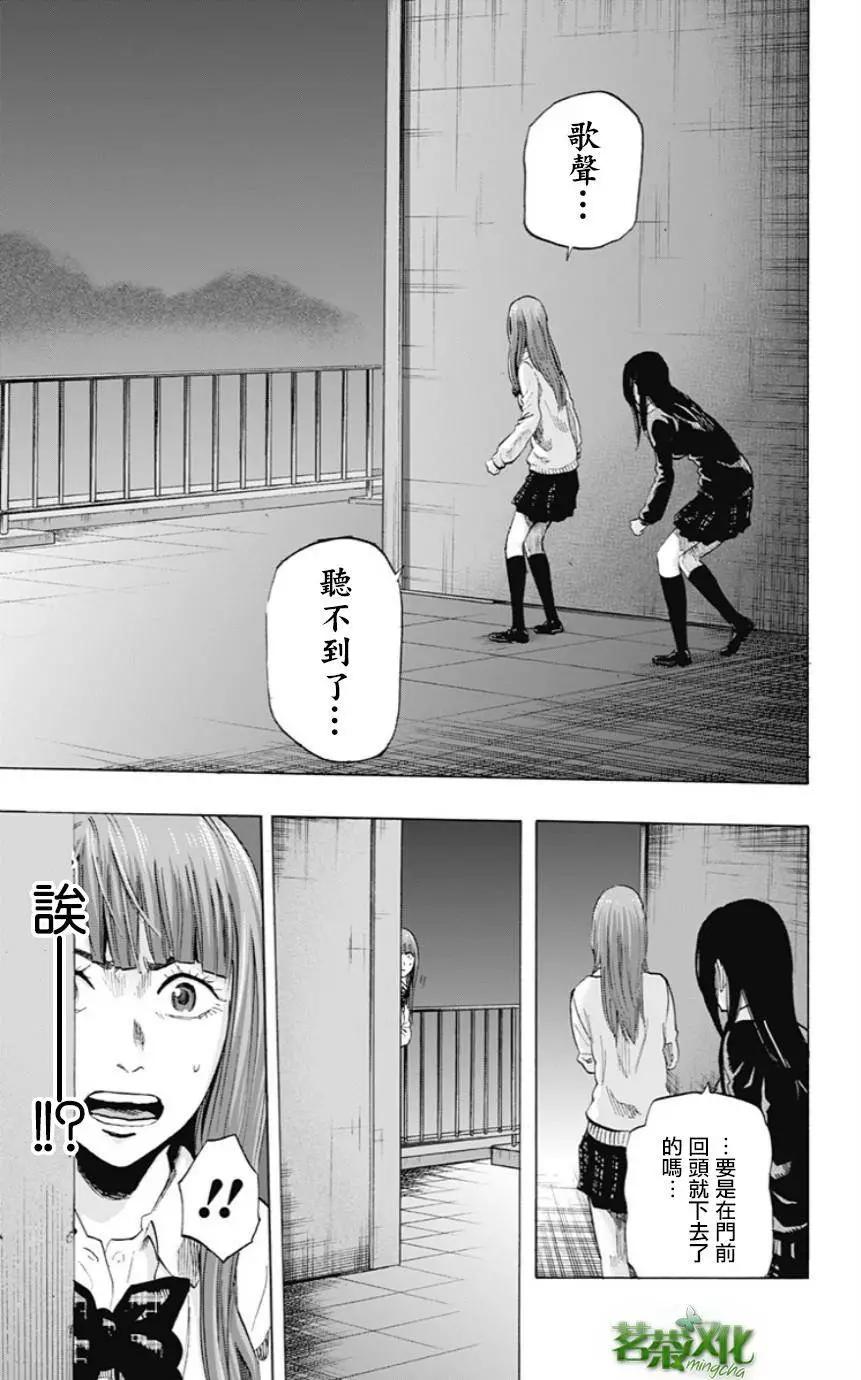 《寻找尸体》第24回 第17页