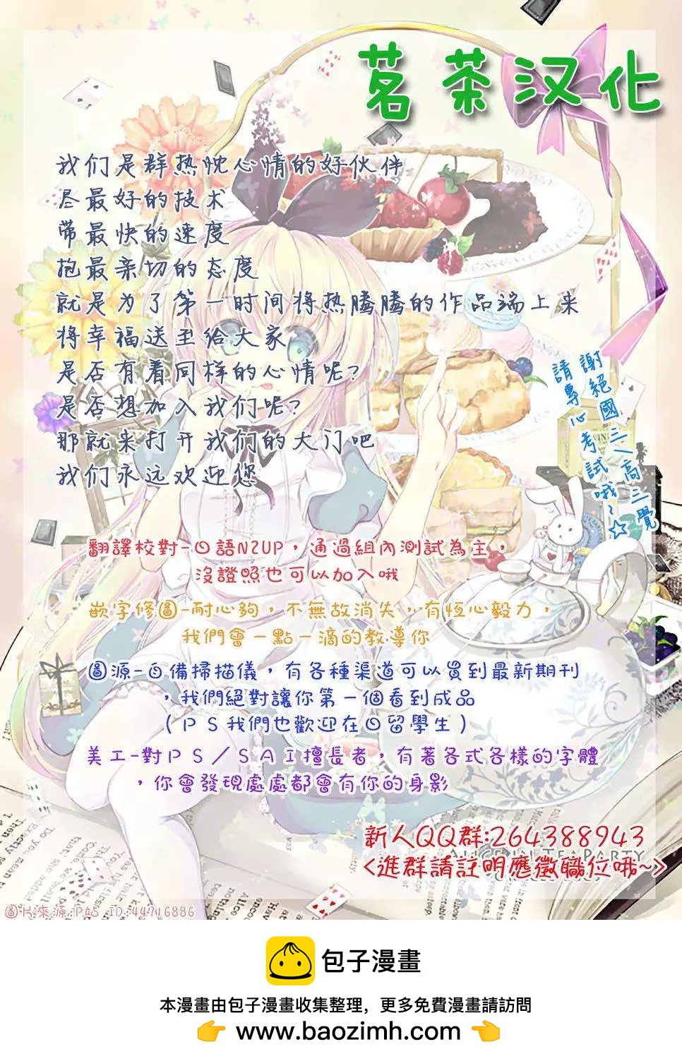 《寻找尸体》第23回 第21页