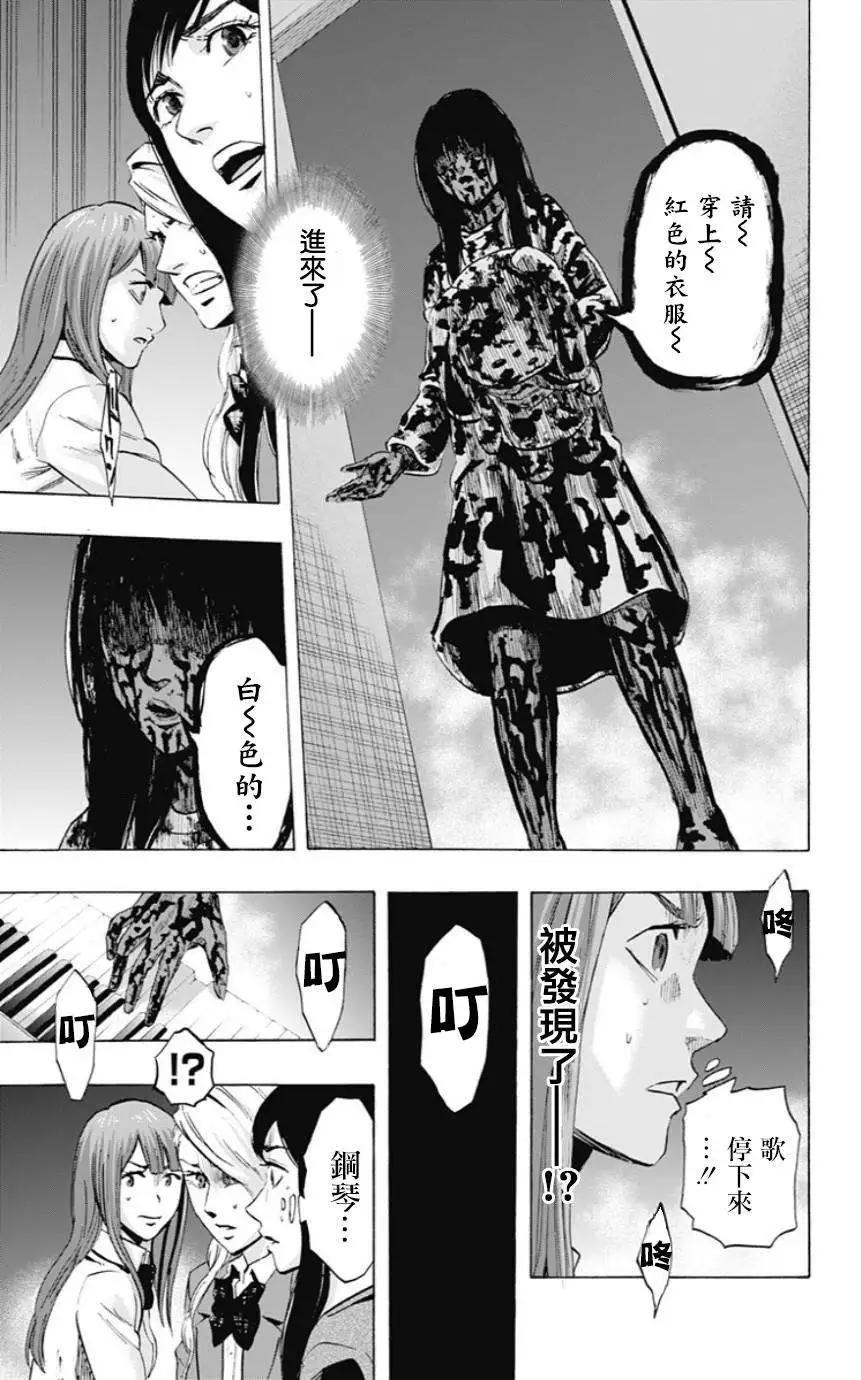《寻找尸体》第23回 第7页