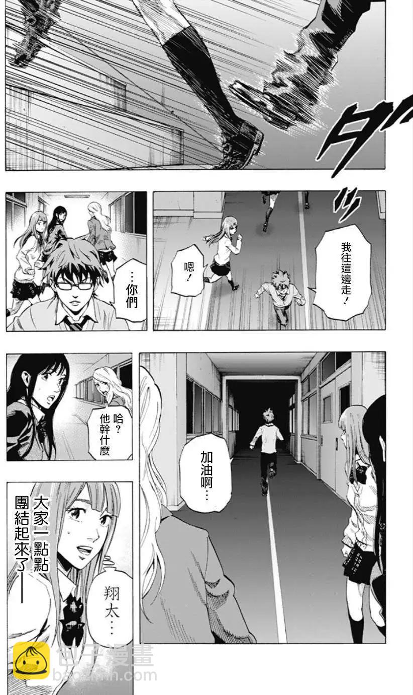 《寻找尸体》第22回 第15页