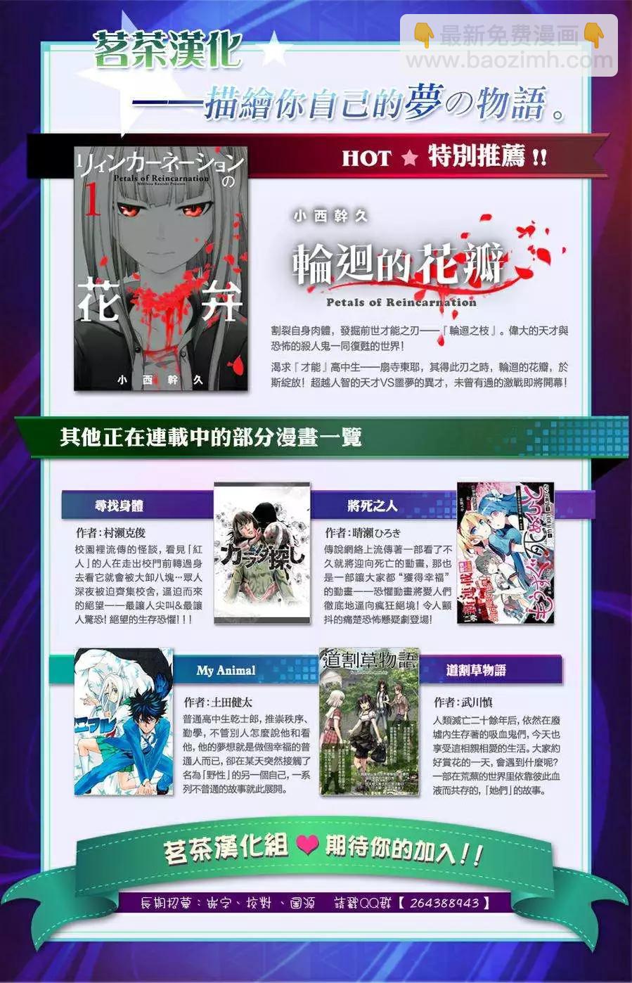 《寻找尸体》第22回 第19页