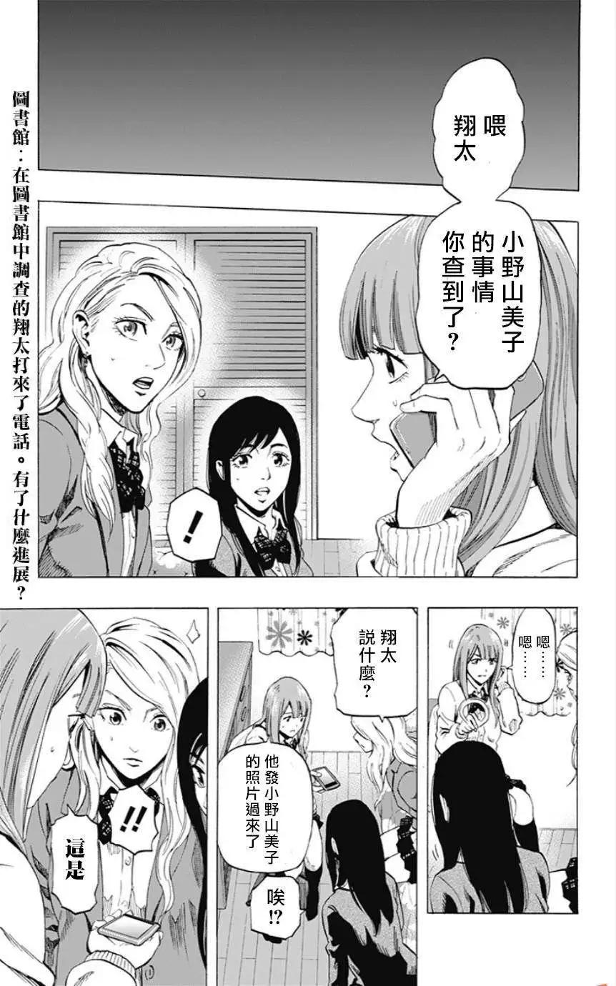 《寻找尸体》第22回 第1页