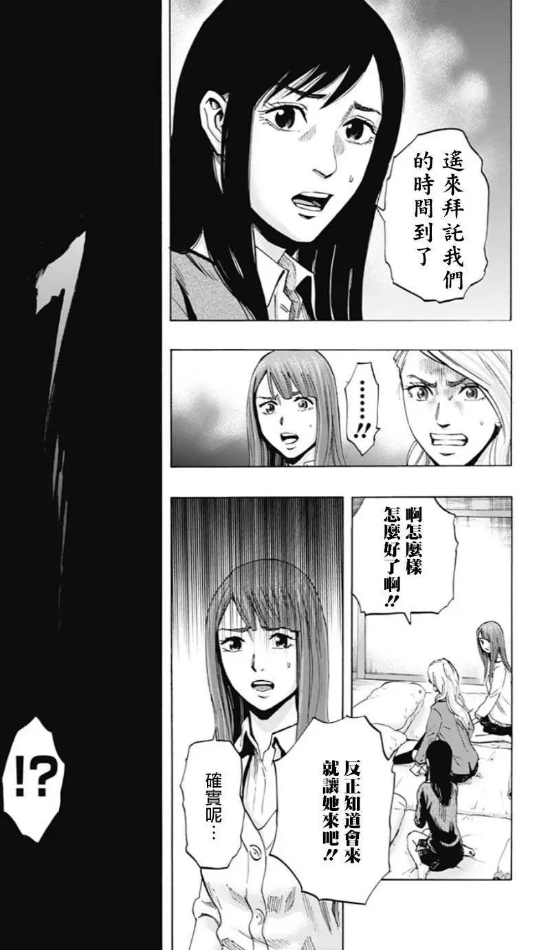 《寻找尸体》第27回 第7页
