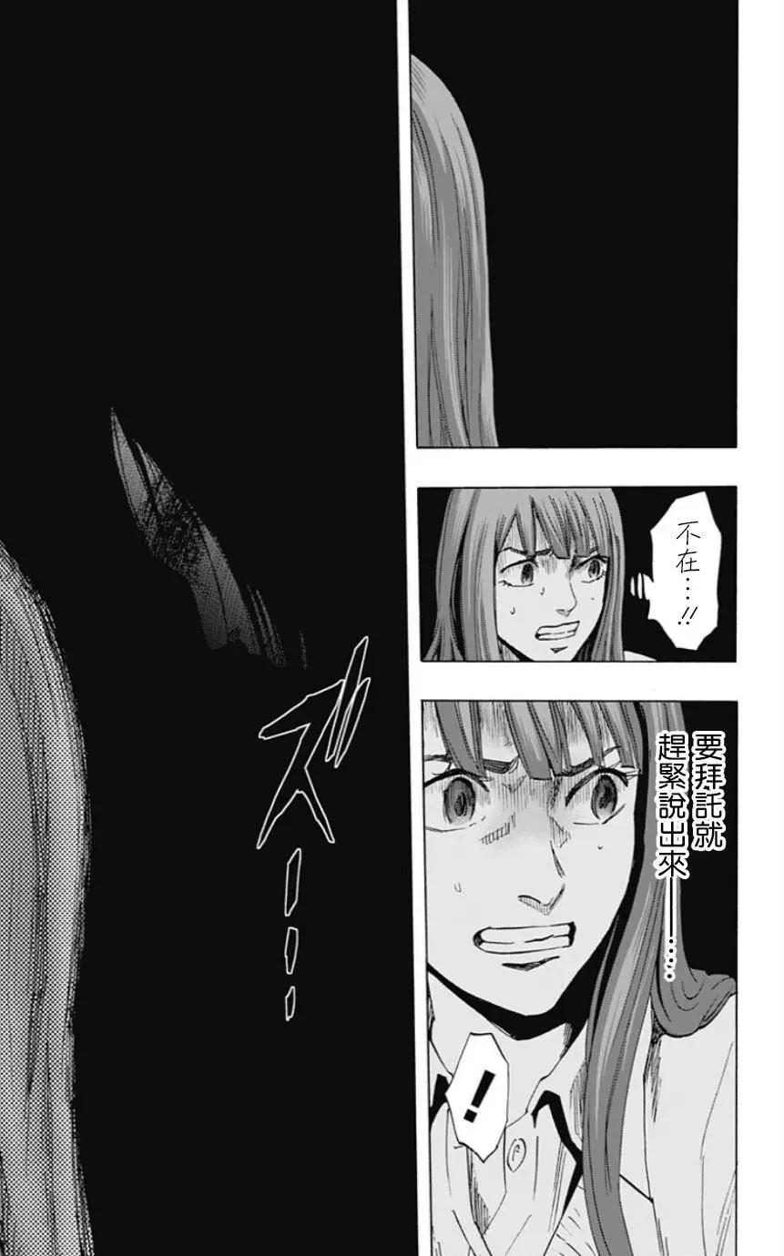 《寻找尸体》第27回 第9页