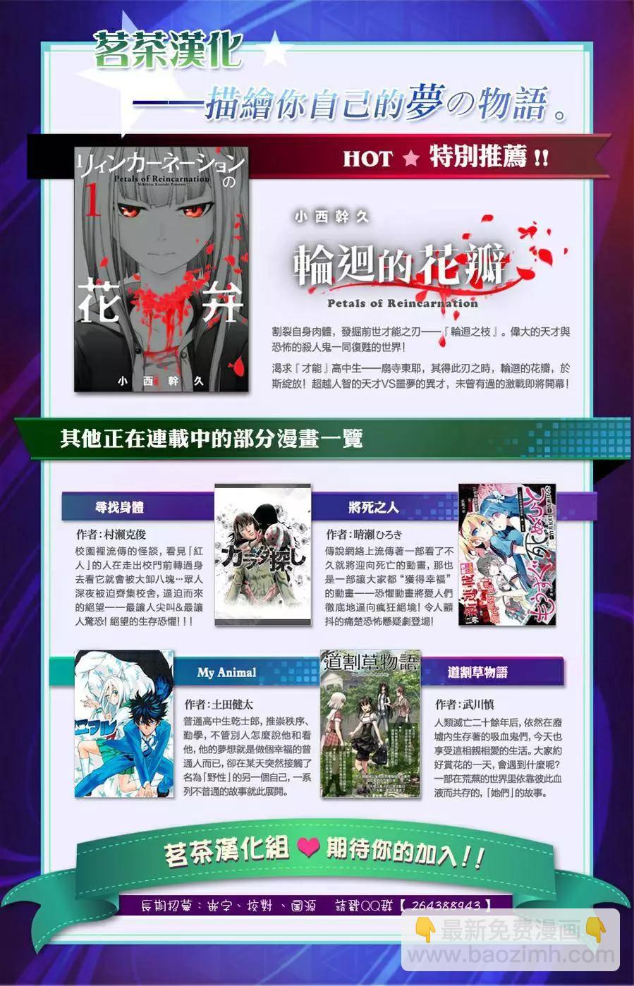 《寻找尸体》第26回 第19页