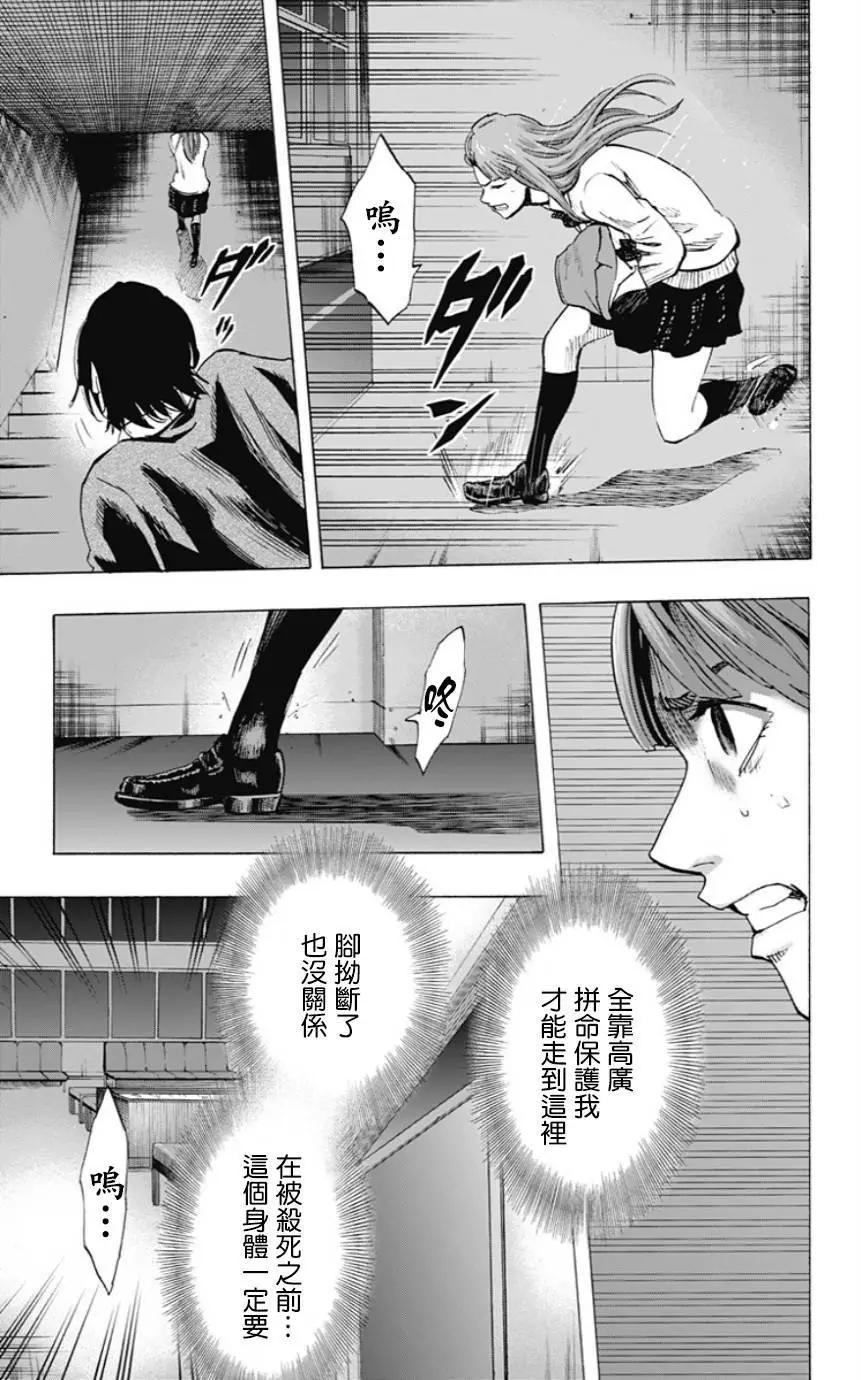 《寻找尸体》第29回 第13页