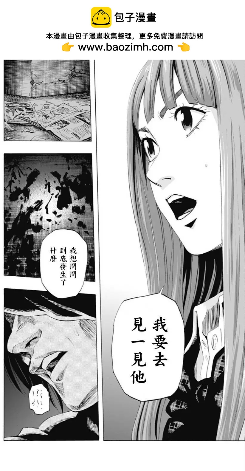 《寻找尸体》第29回 第18页