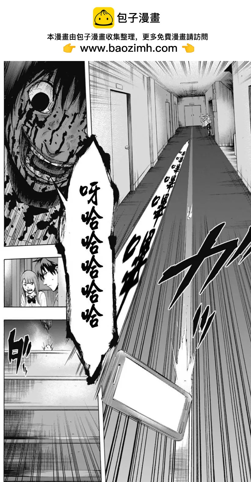 《寻找尸体》第29回 第2页