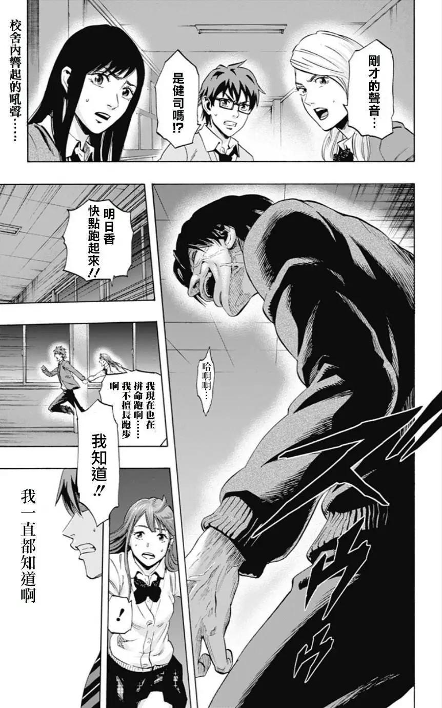 《寻找尸体》第28回 第1页