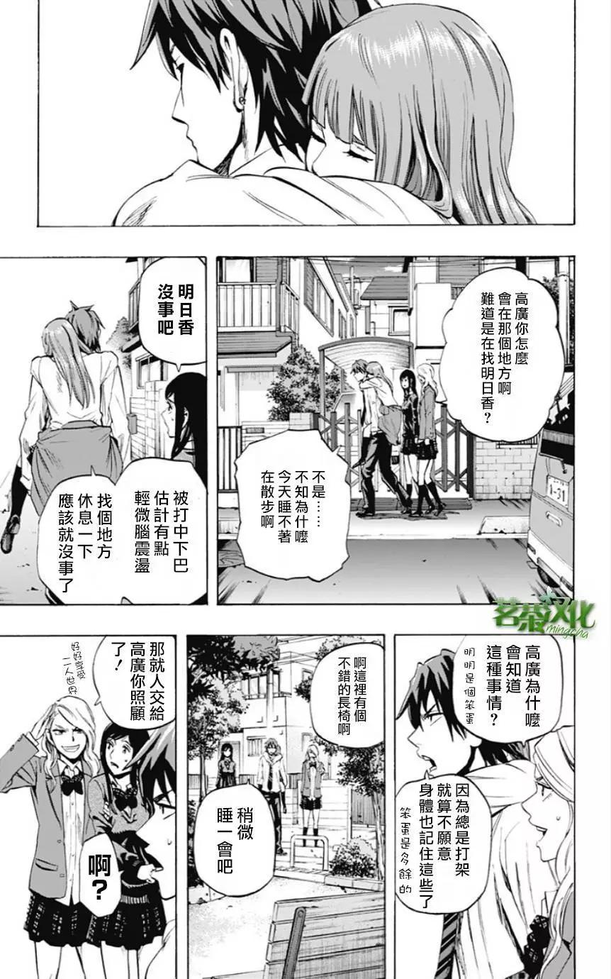 《寻找尸体》第31回 第13页