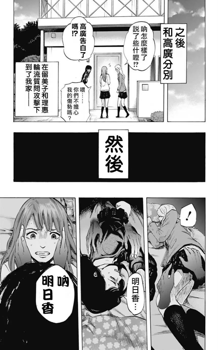 《寻找尸体》第31回 第17页