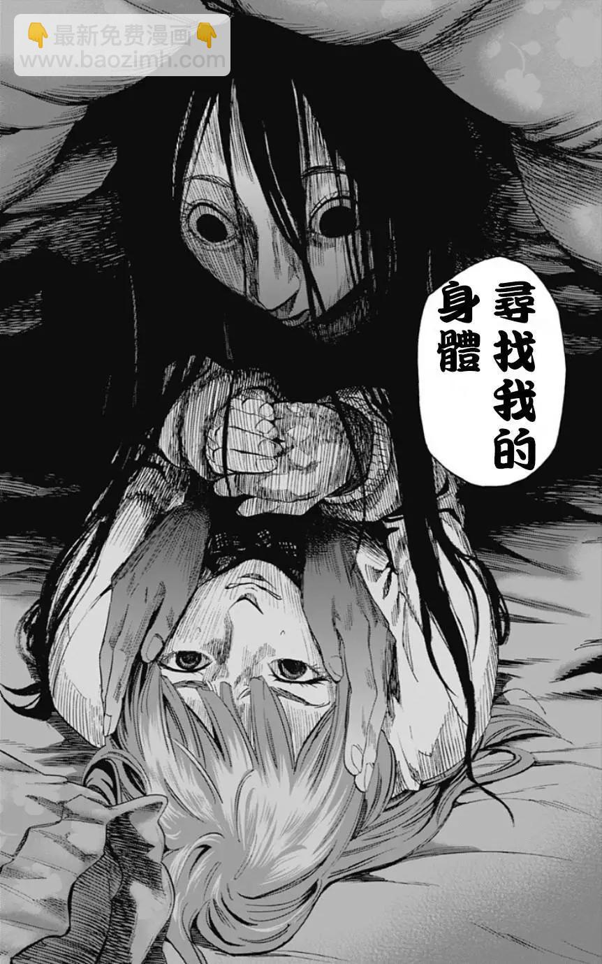 《寻找尸体》第31回 第18页