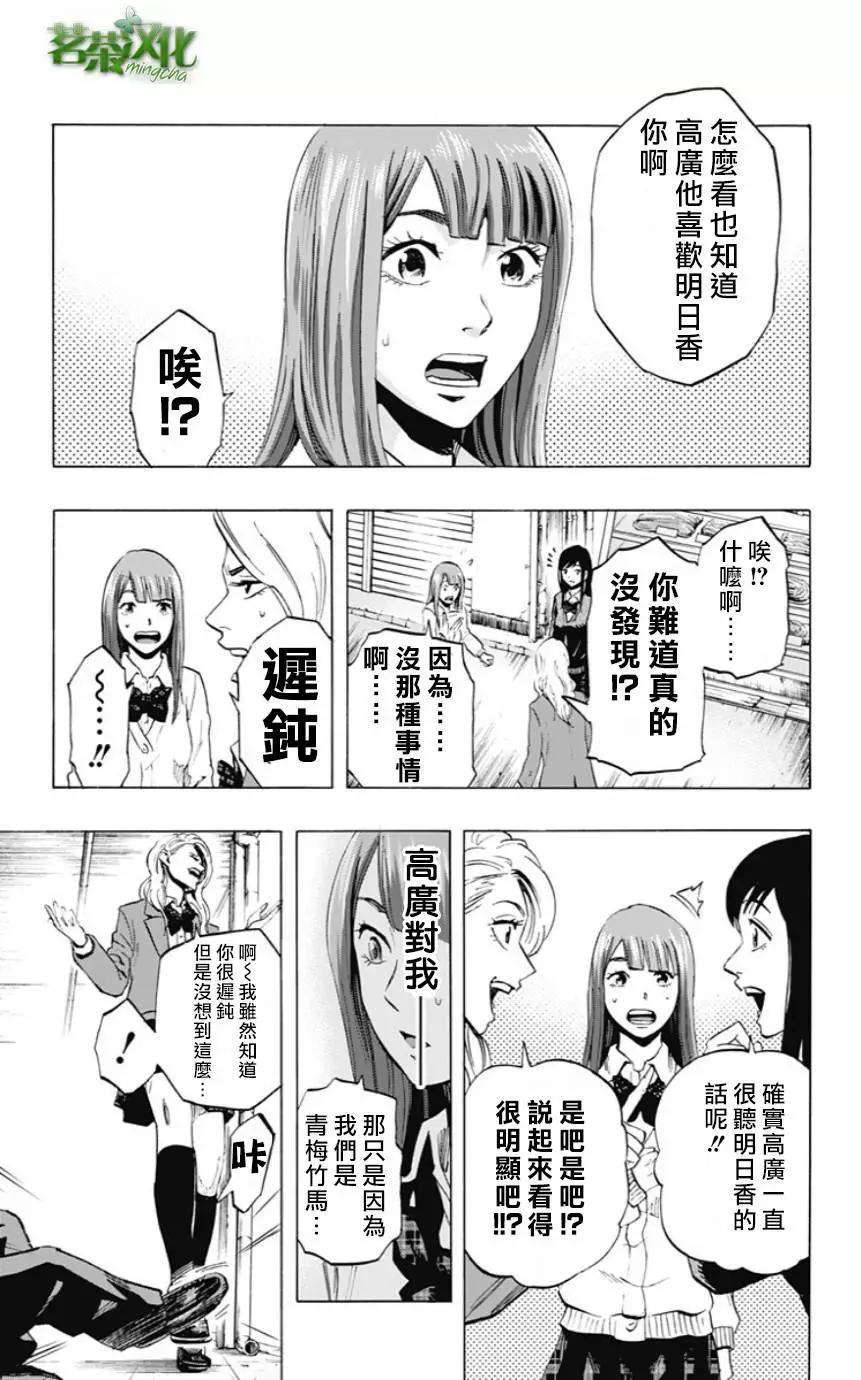 《寻找尸体》第31回 第5页