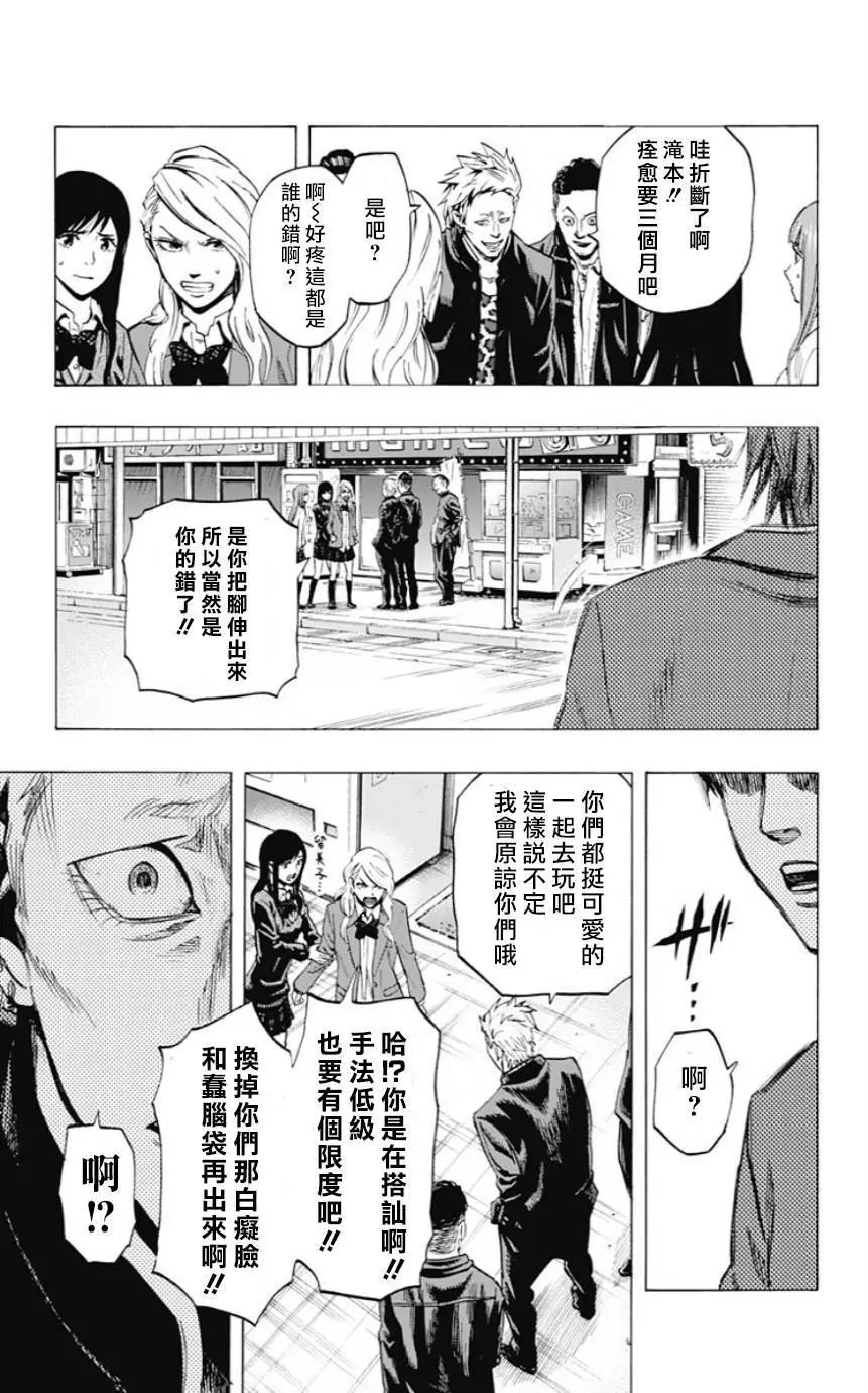 《寻找尸体》第31回 第7页