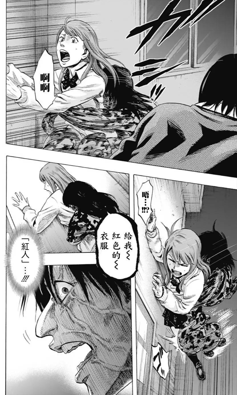 《寻找尸体》第33回 第14页
