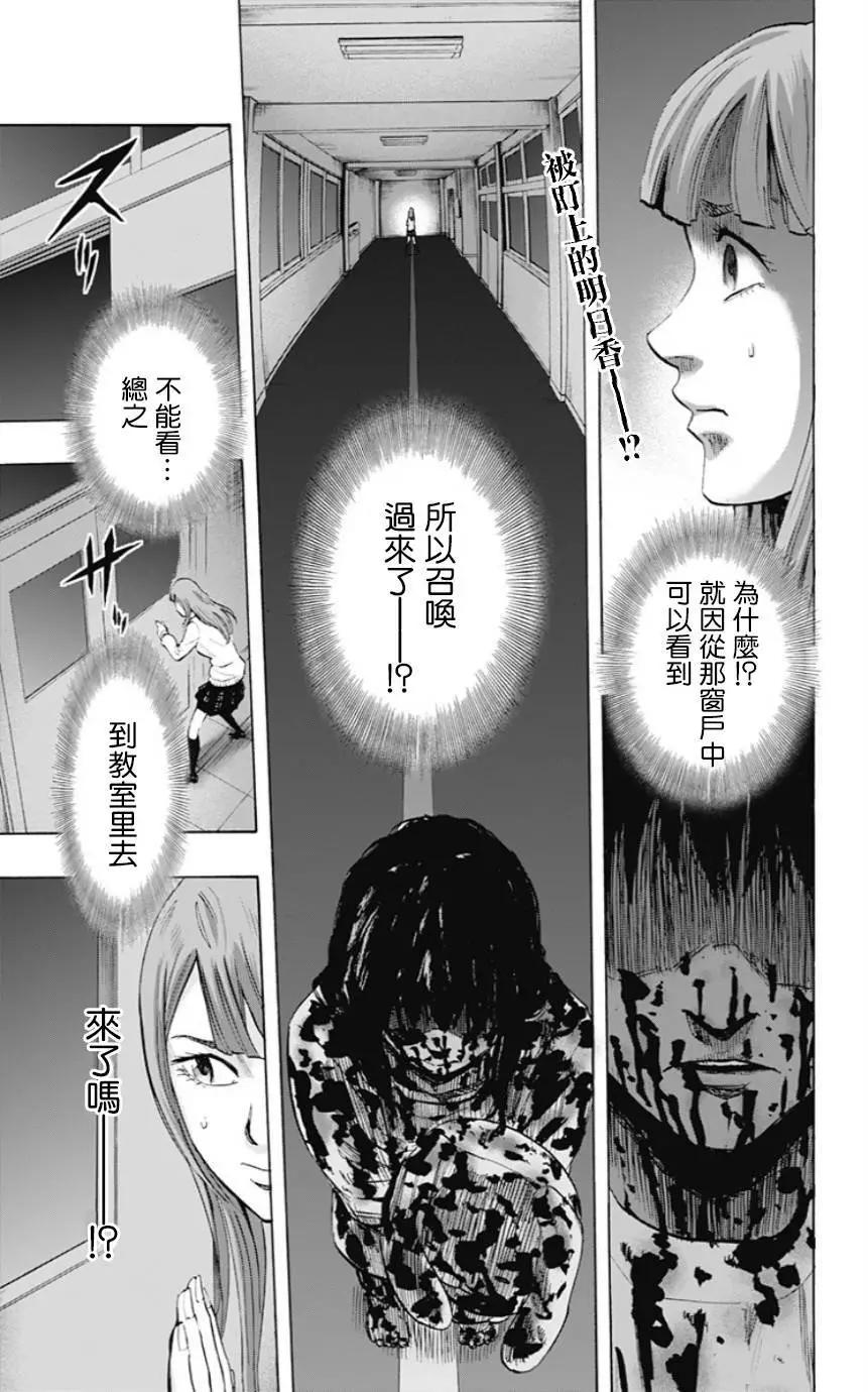《寻找尸体》第33回 第1页