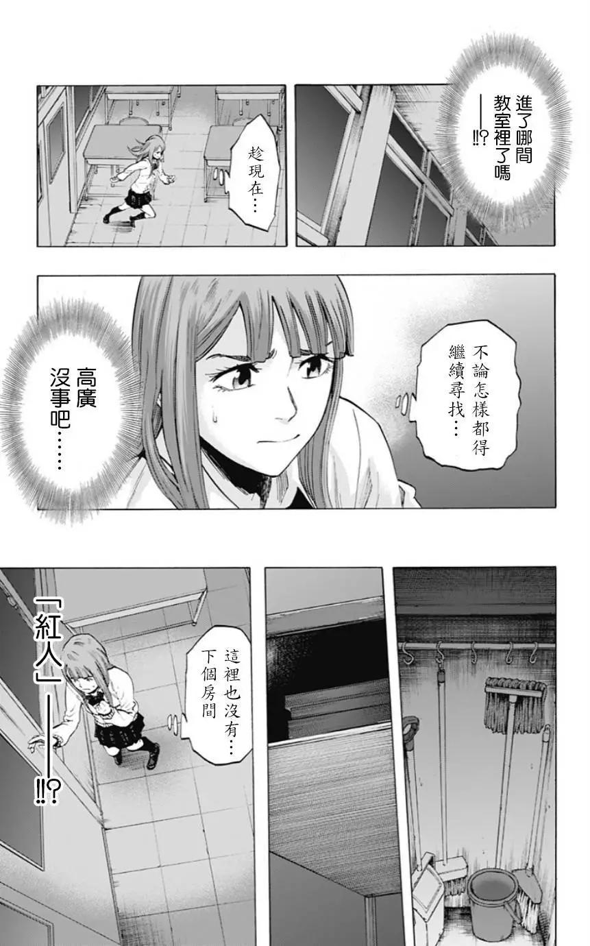 《寻找尸体》第33回 第3页