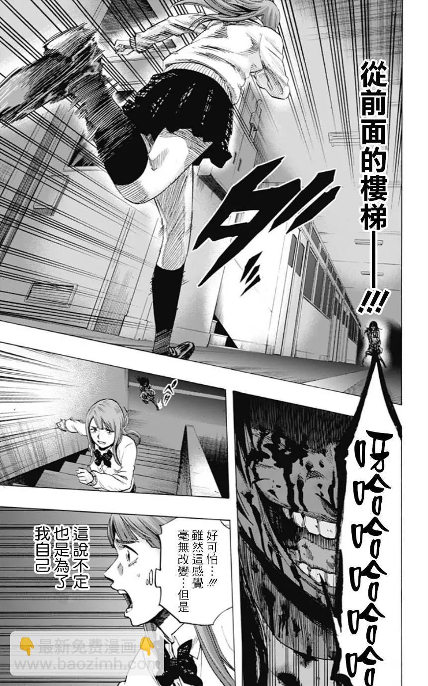 《寻找尸体》第33回 第7页