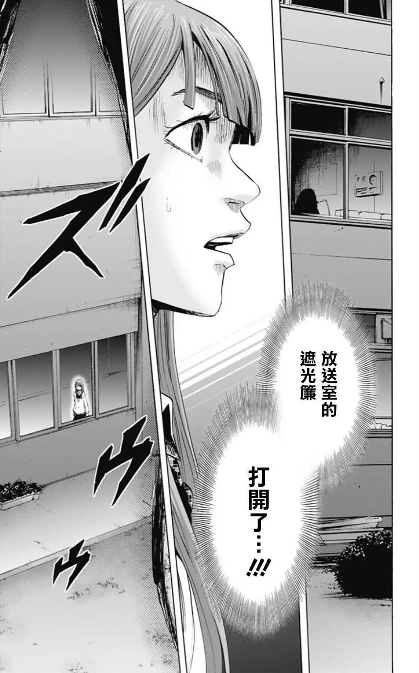 《寻找尸体》第32回 第15页