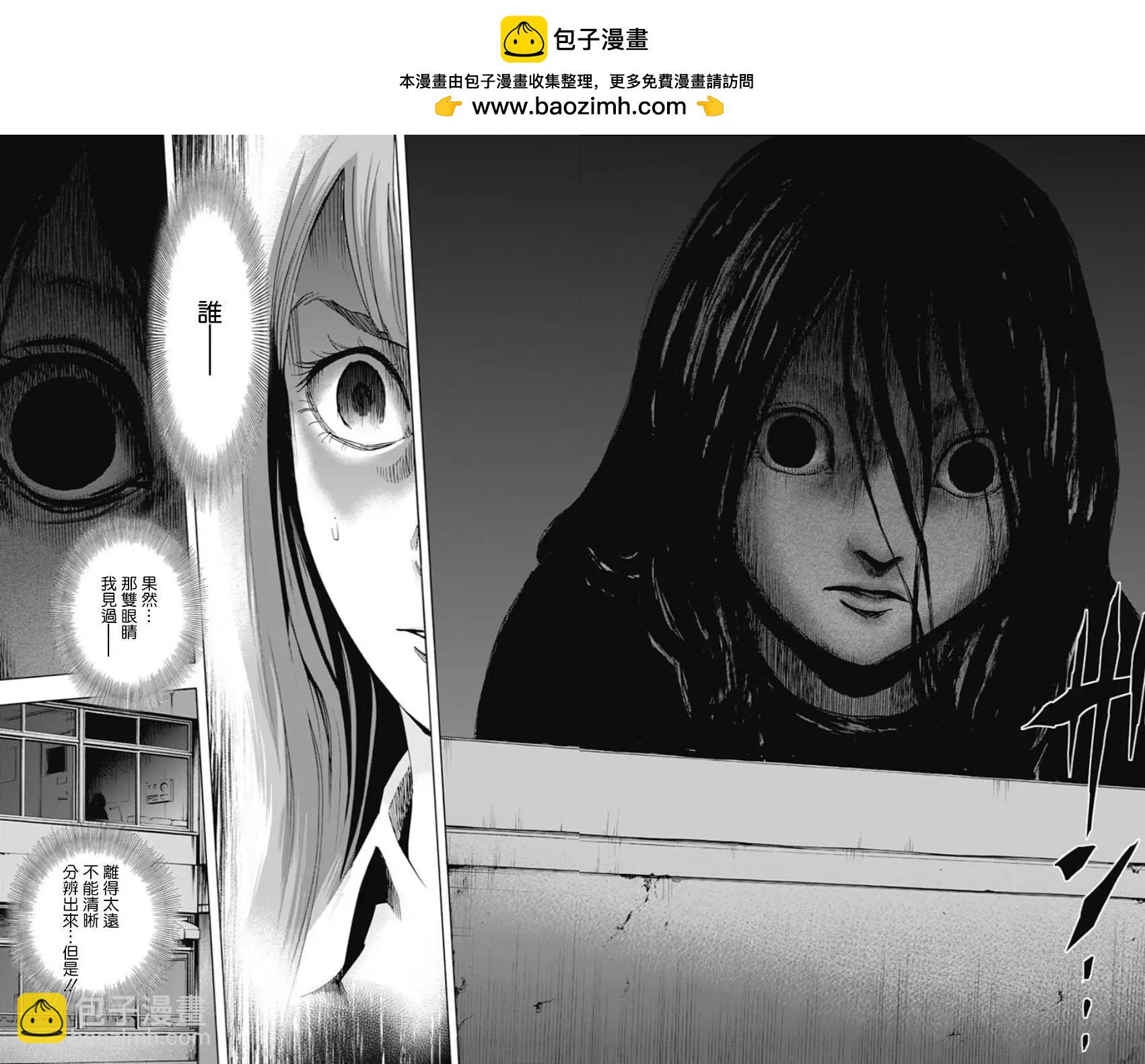 《寻找尸体》第32回 第16页