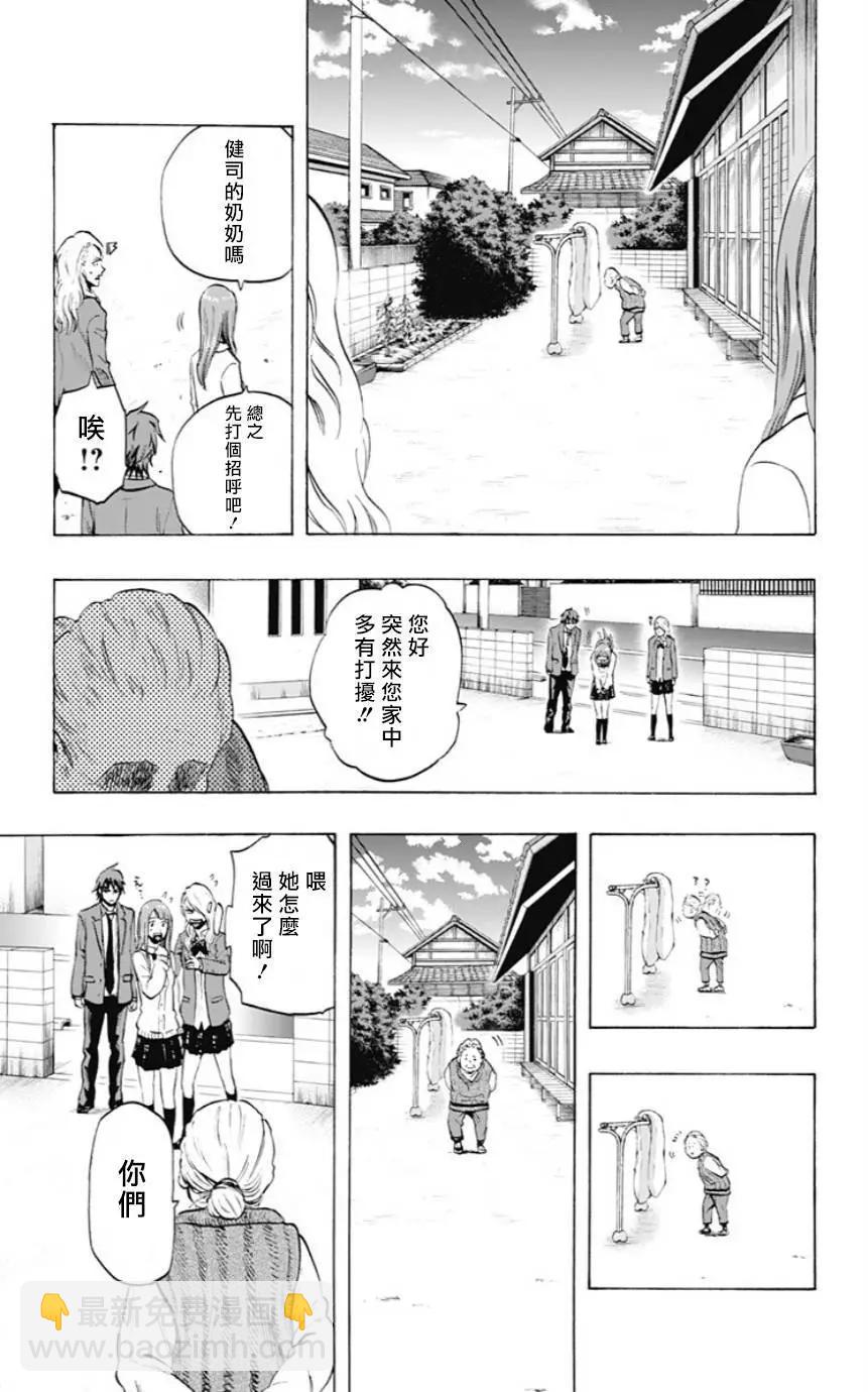 《寻找尸体》第30回 第13页