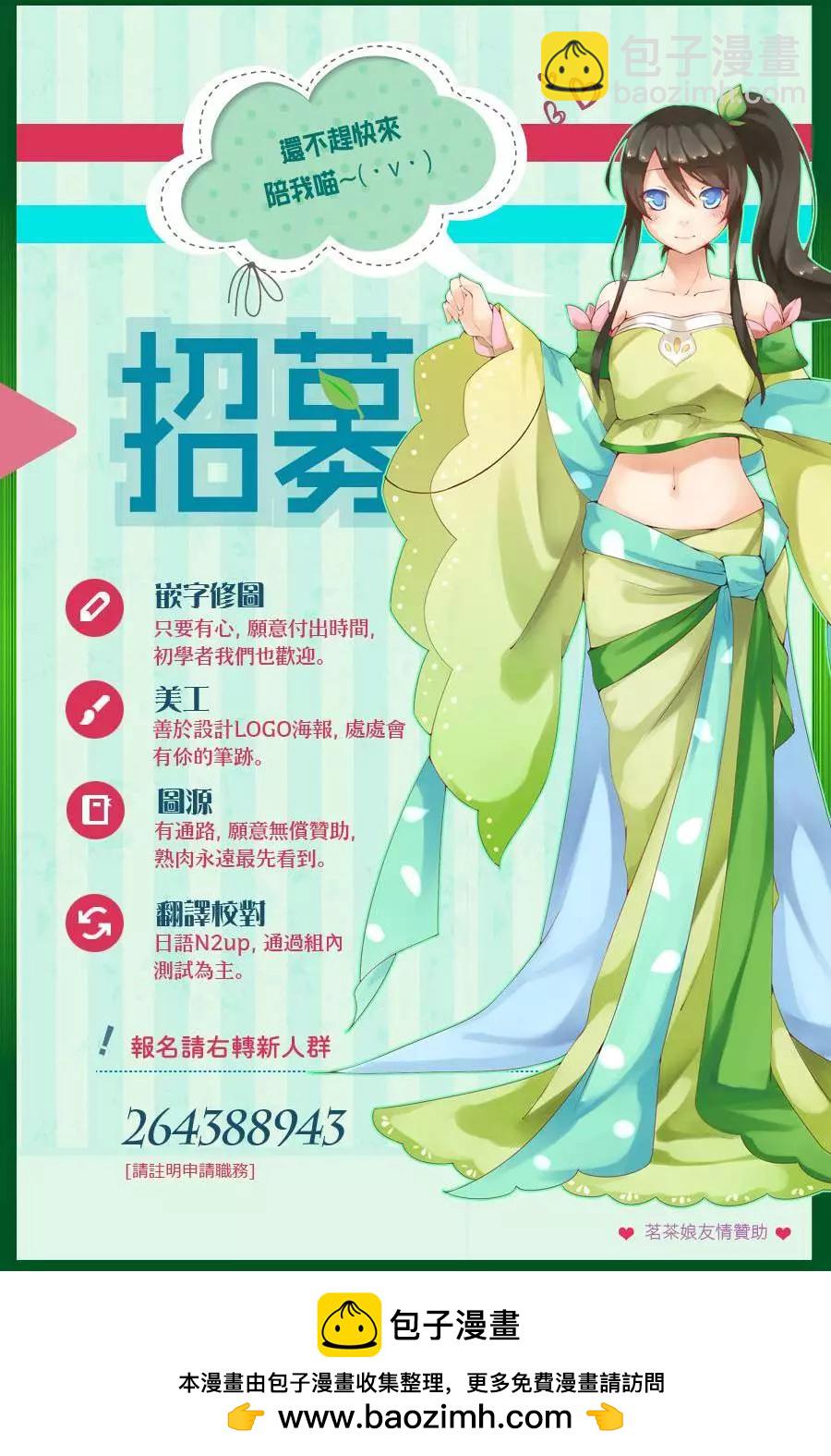 《寻找尸体》第30回 第21页