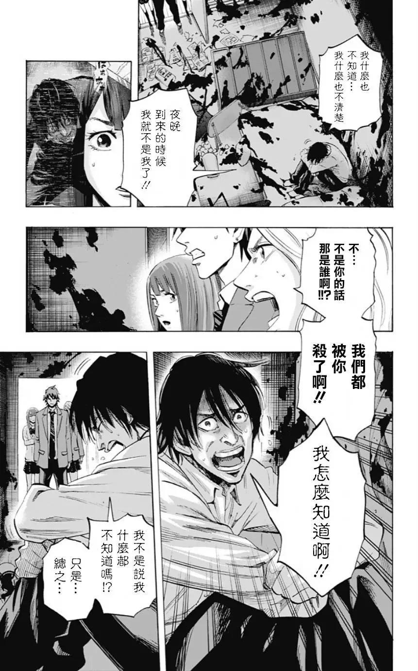 《寻找尸体》第30回 第9页
