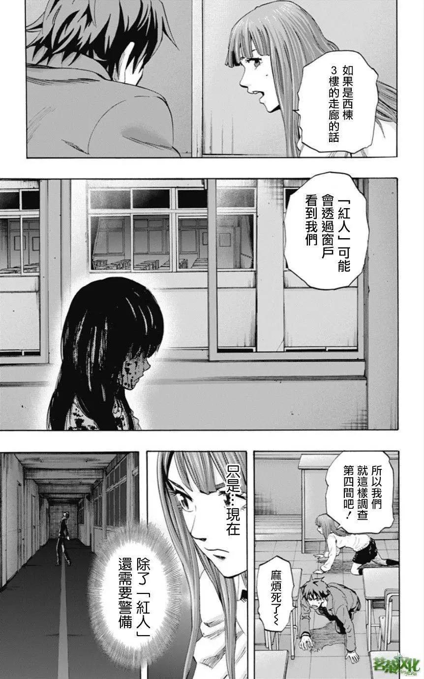 《寻找尸体》第36回 第10页