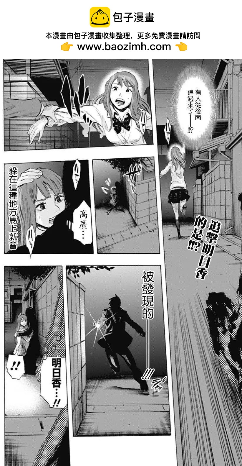 《寻找尸体》第36回 第2页