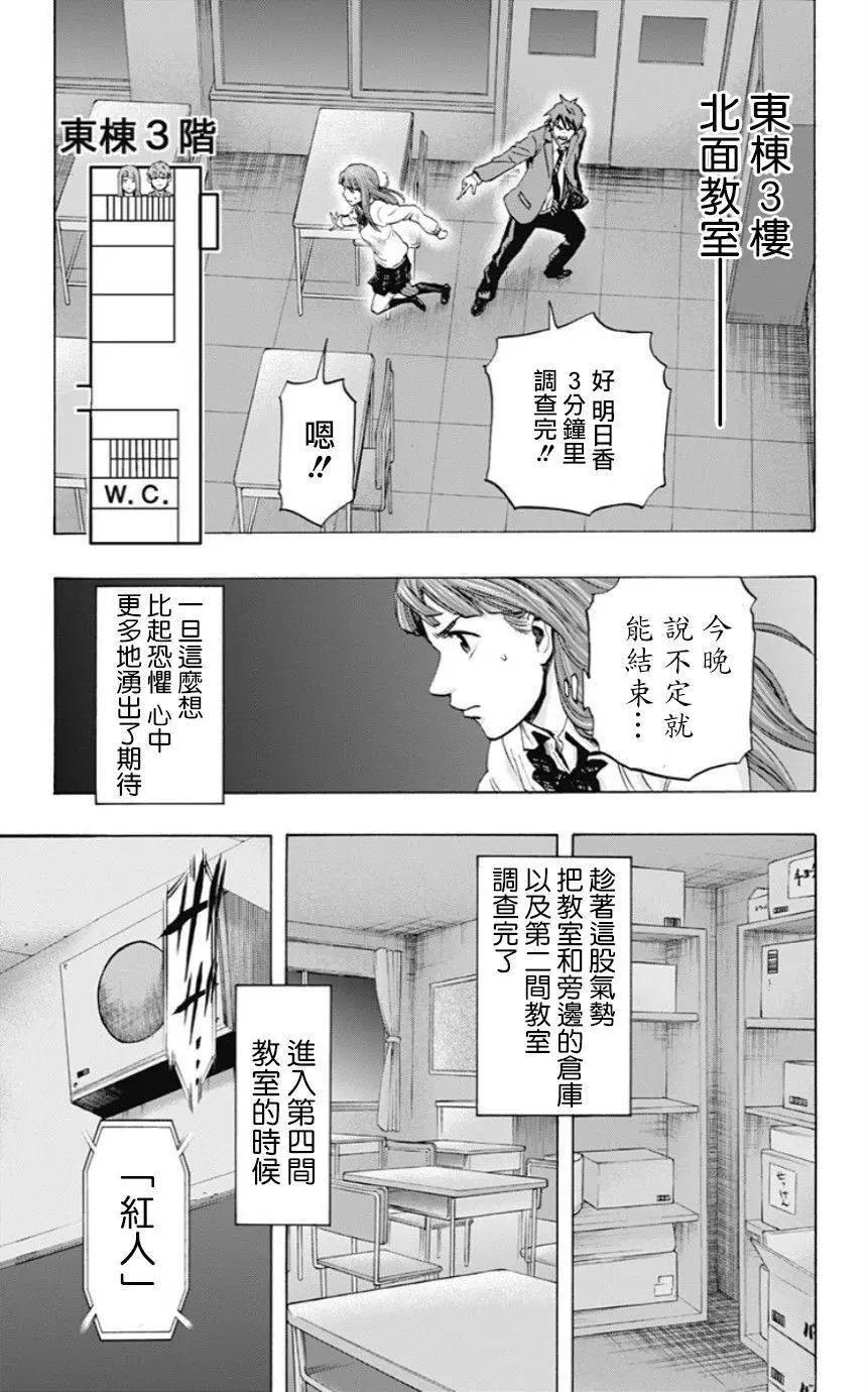 《寻找尸体》第36回 第8页