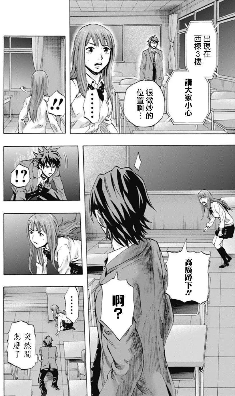 《寻找尸体》第36回 第9页