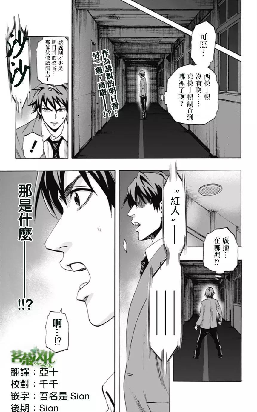 《寻找尸体》第34回 第1页