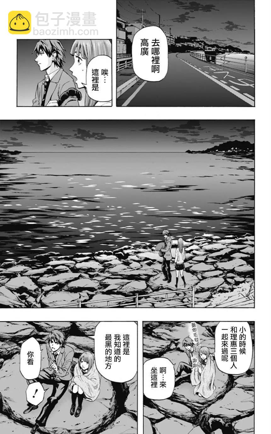 《寻找尸体》第35回 第11页