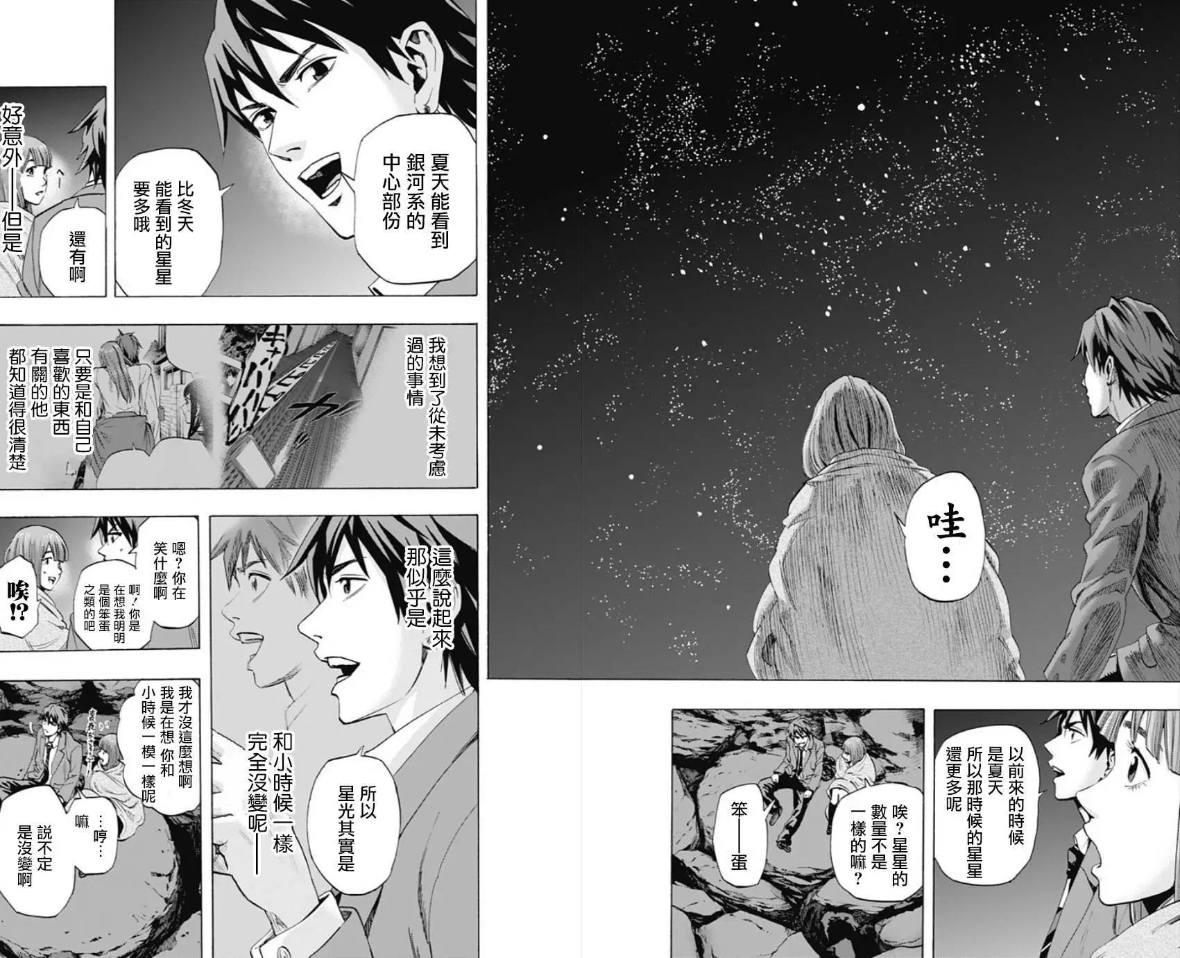 《寻找尸体》第35回 第12页